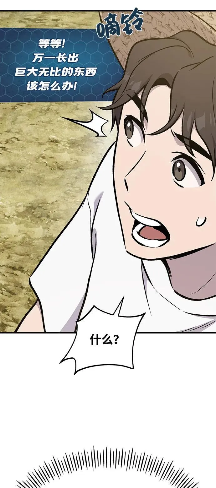 [第97话] 证据133