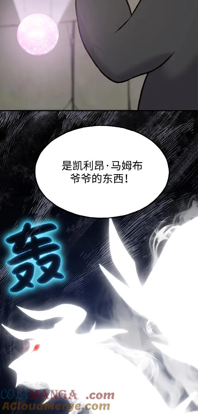 [第99话] 消灭4