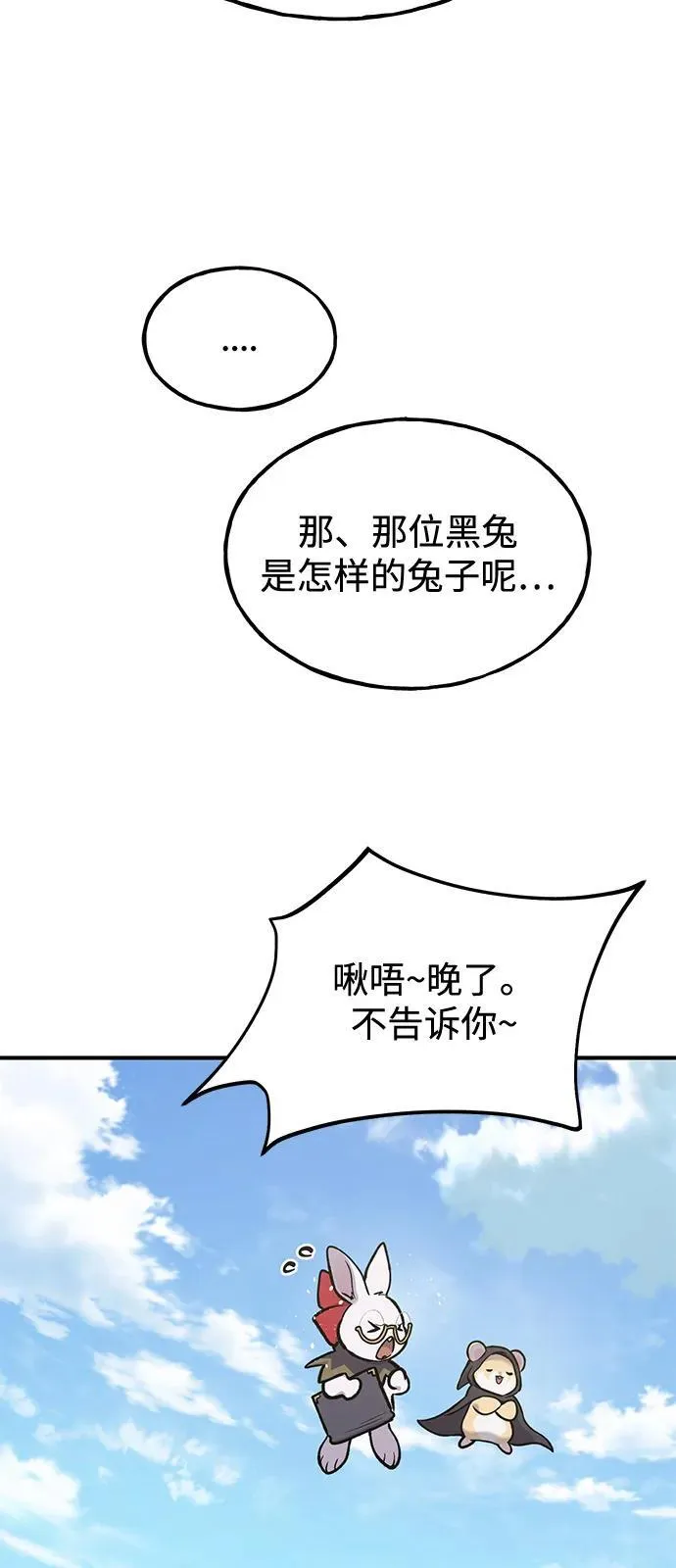 [第95话] 被绑架了53