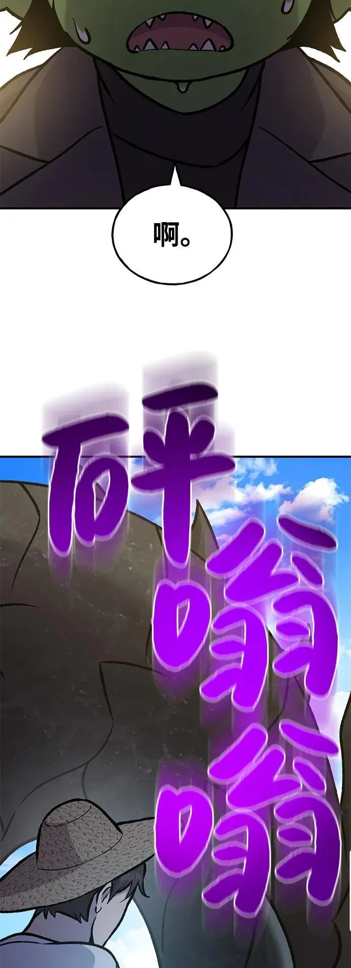 [第99话] 消灭49