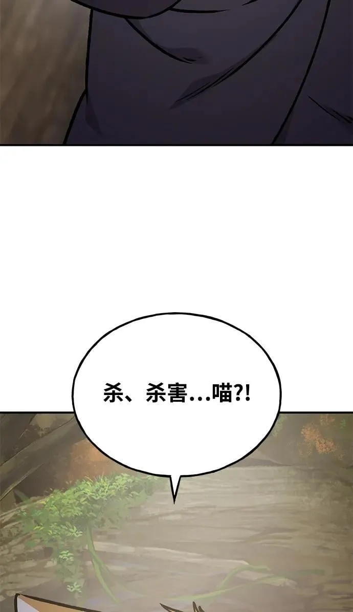 [第94话] 格力德的圈套42