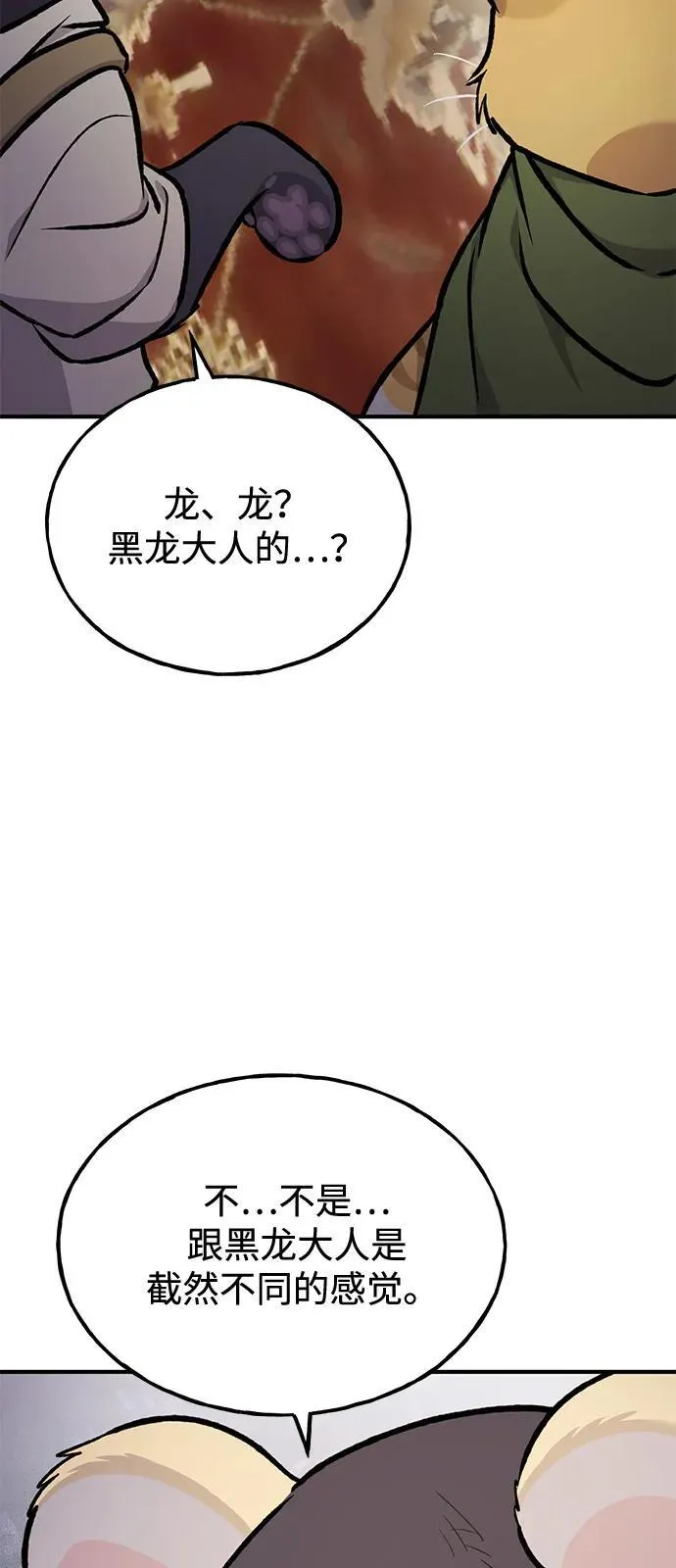 [第97话] 证据79