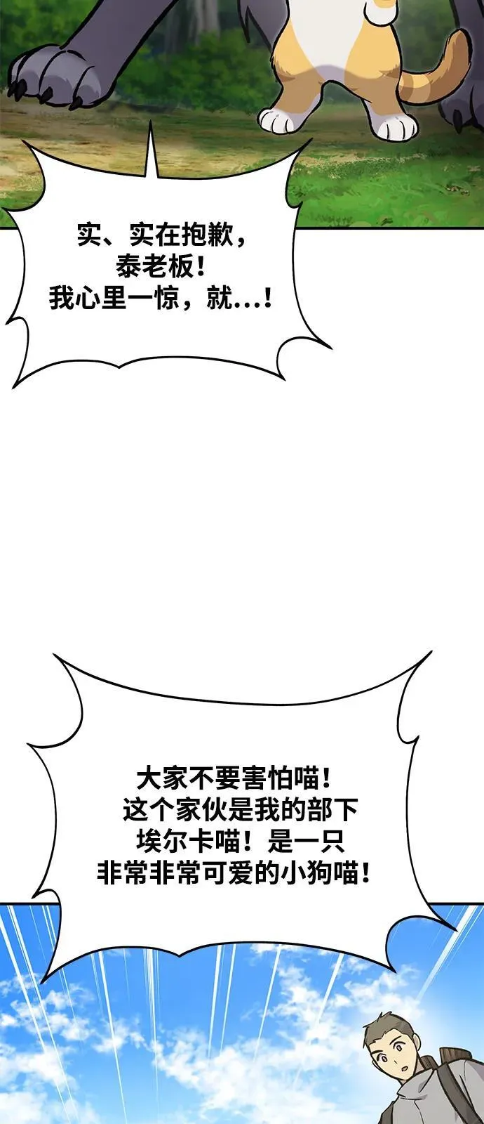 [第95话] 被绑架了14