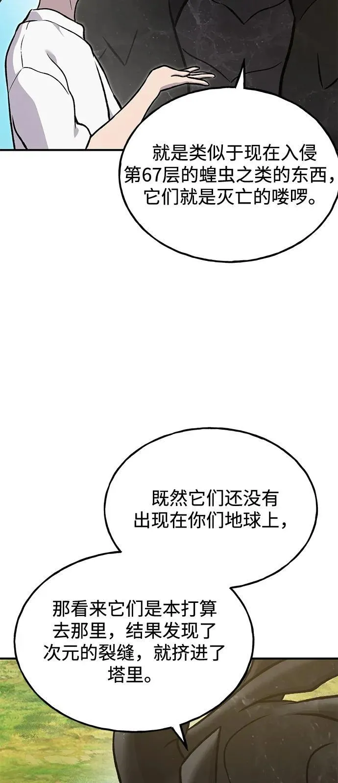 [第95话] 被绑架了109