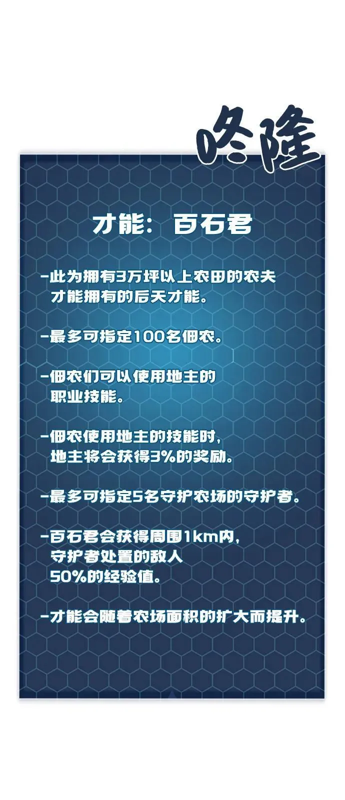 [第97话] 证据107