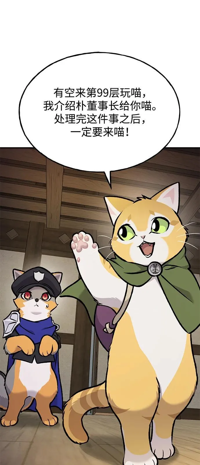 [第97话] 证据71