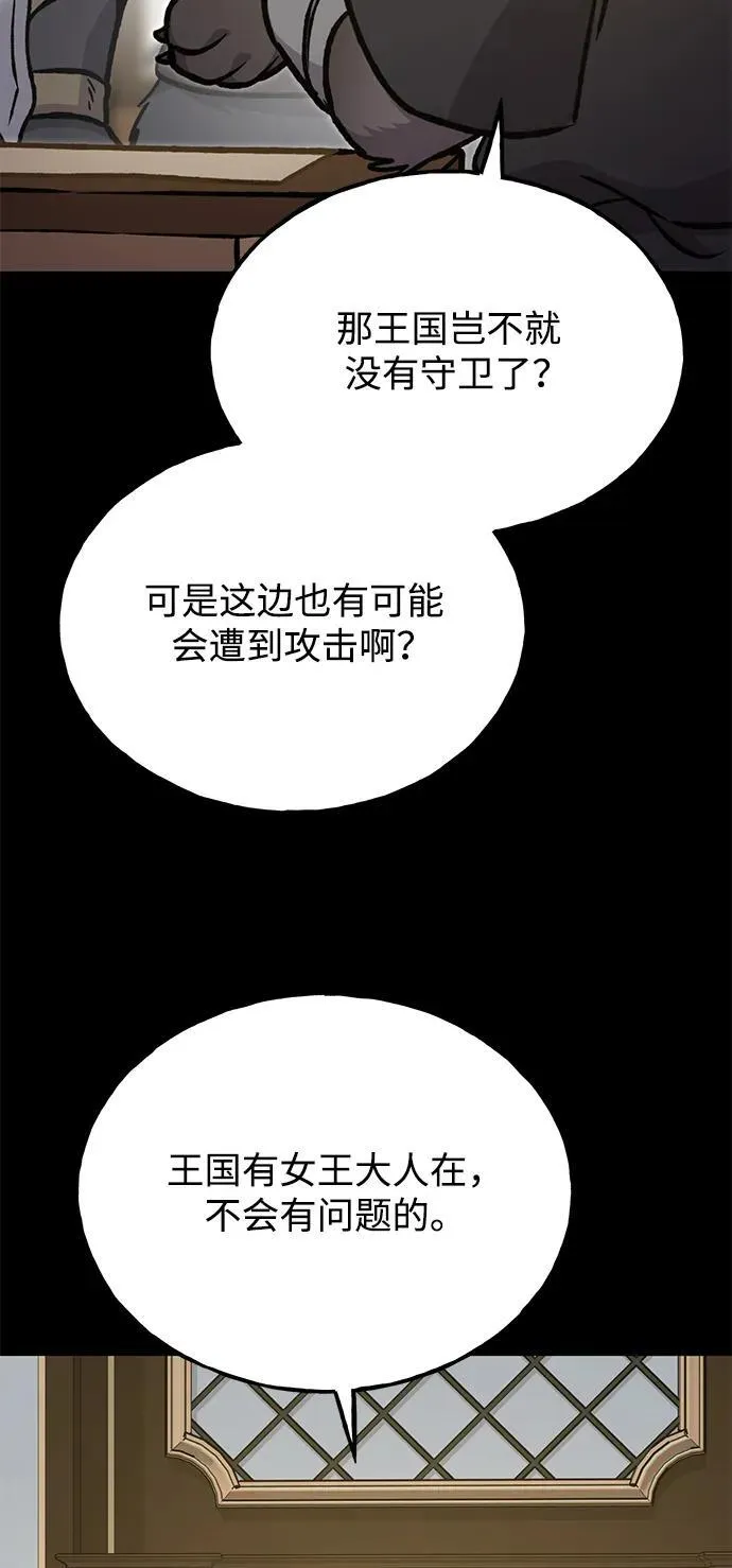 [第94话] 格力德的圈套50
