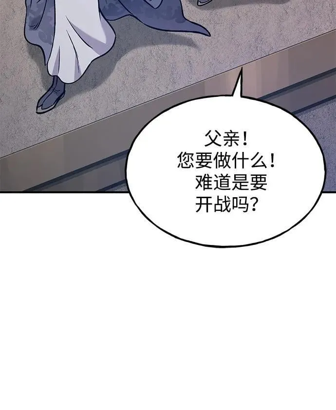 [第99话] 消灭94