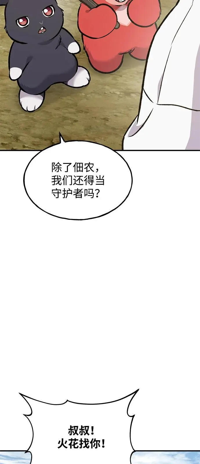 [第97话] 证据113