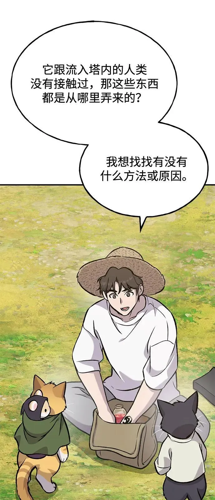 [第99话] 消灭122