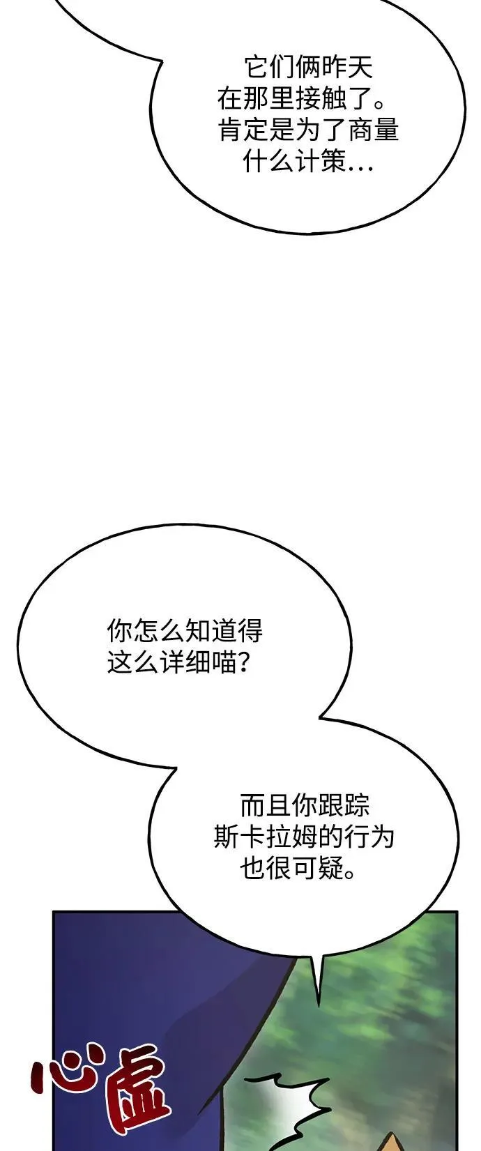 [第96话] 魔法师与公主5