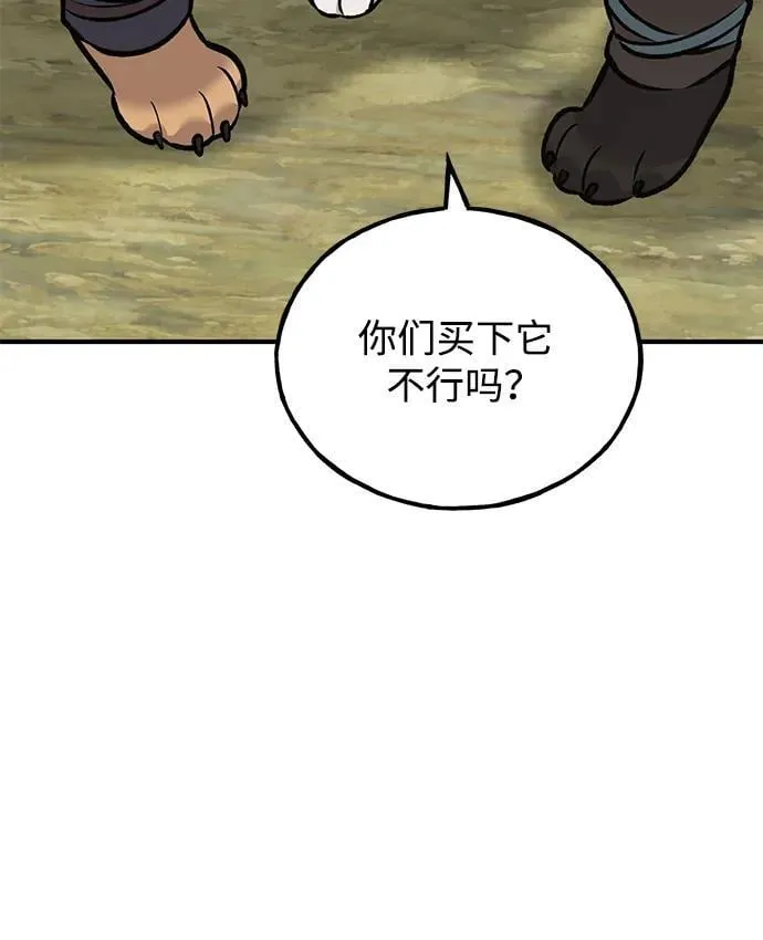 [第94话] 格力德的圈套7