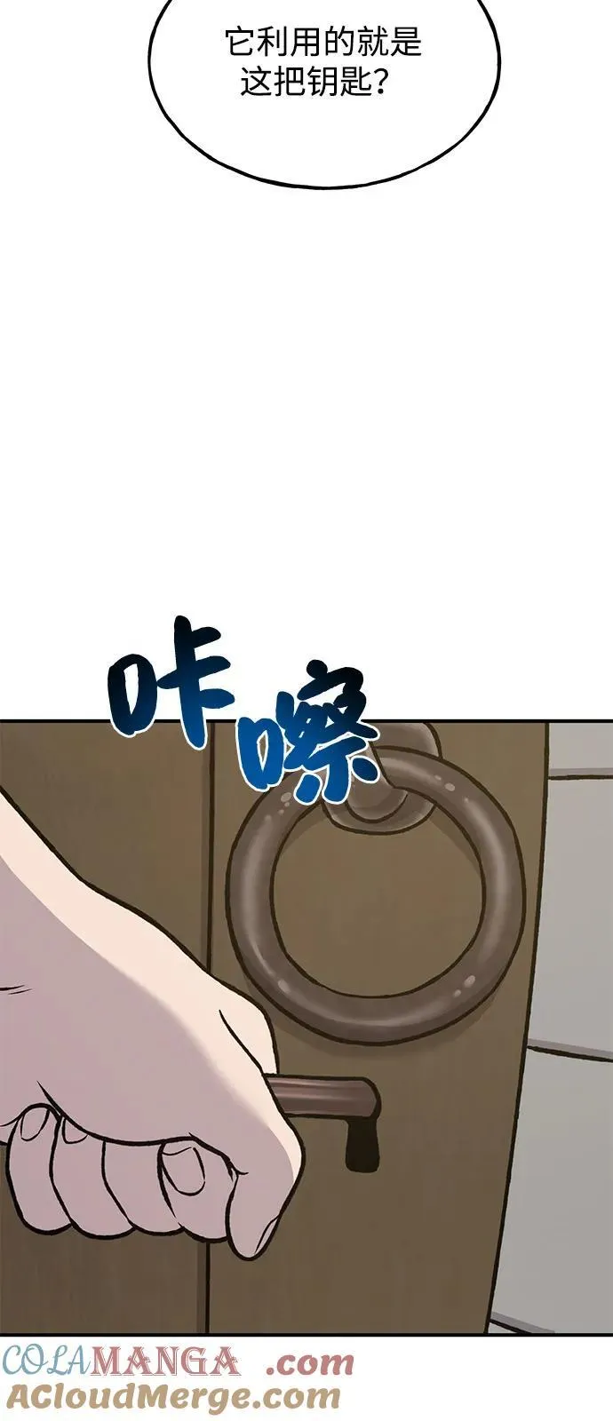 [第99话] 消灭132