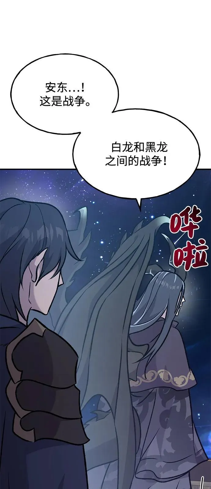 [第99话] 消灭95