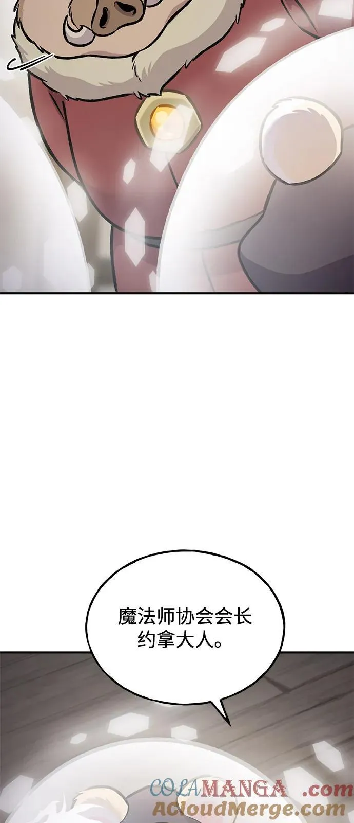 [第96话] 魔法师与公主68