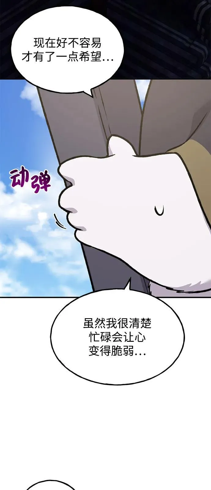 [第95话] 被绑架了47