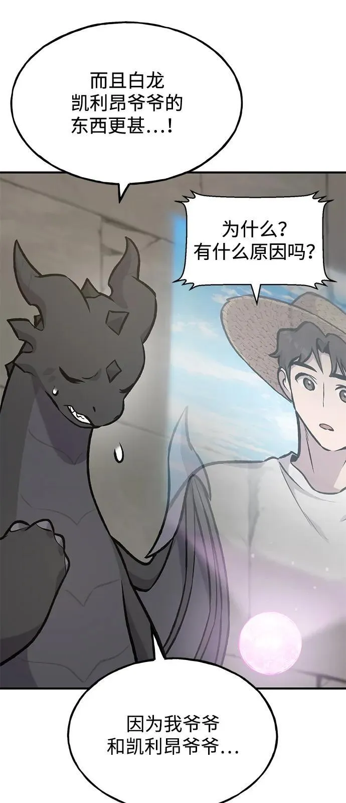 [第99话] 消灭14