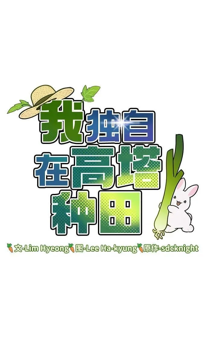 [第99话] 消灭6