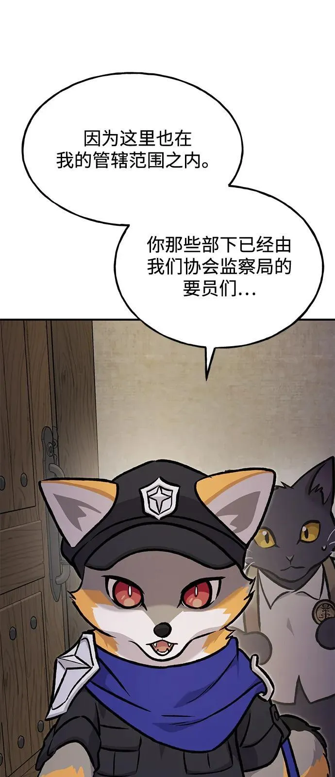 [第97话] 证据42
