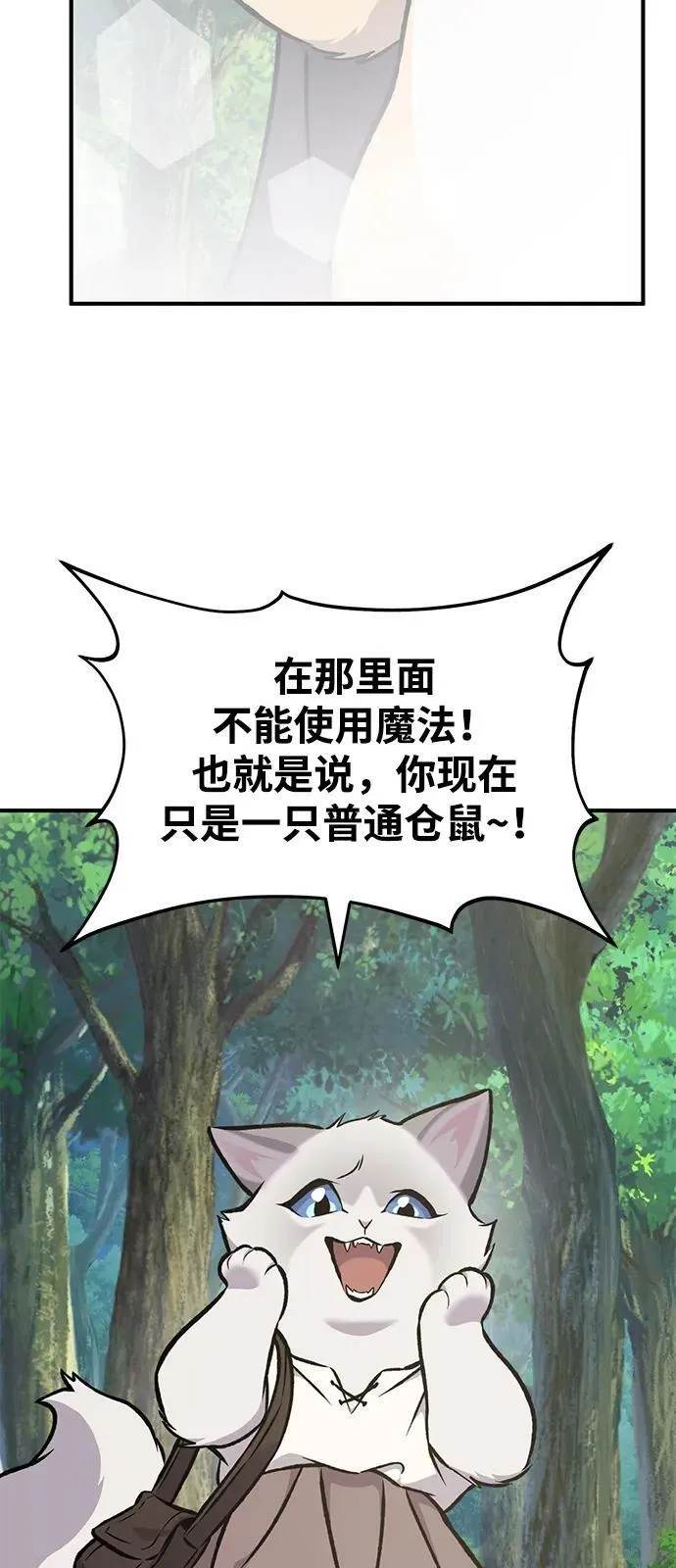 [第95话] 被绑架了75