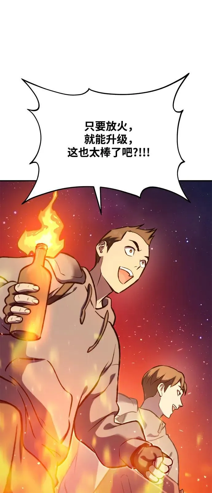 [第94话] 格力德的圈套135