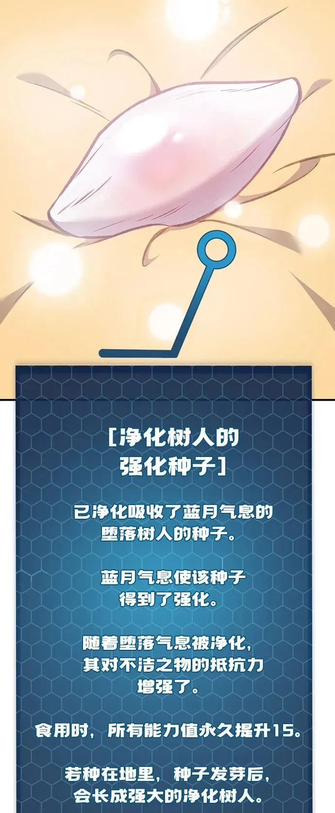 [第97话] 证据121