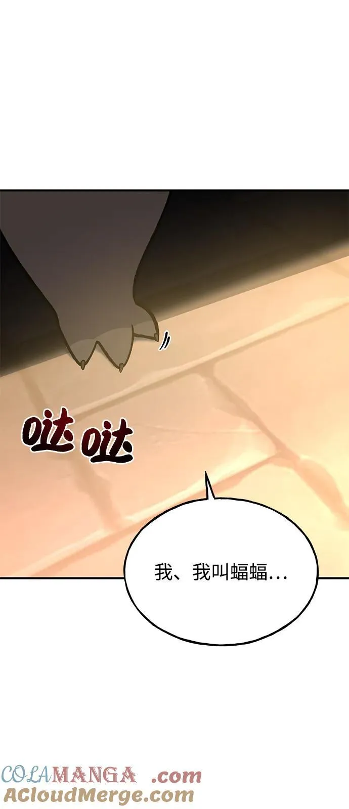 [第99话] 消灭140