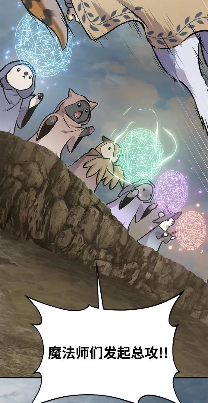 [第98话] 守护世界树！55