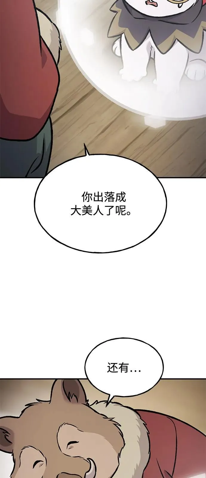 [第96话] 魔法师与公主67