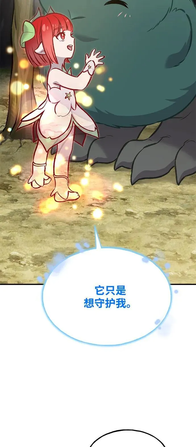 [第98话] 守护世界树！17