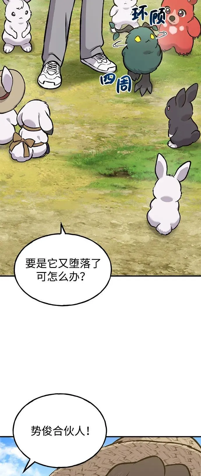 [第98话] 守护世界树！93