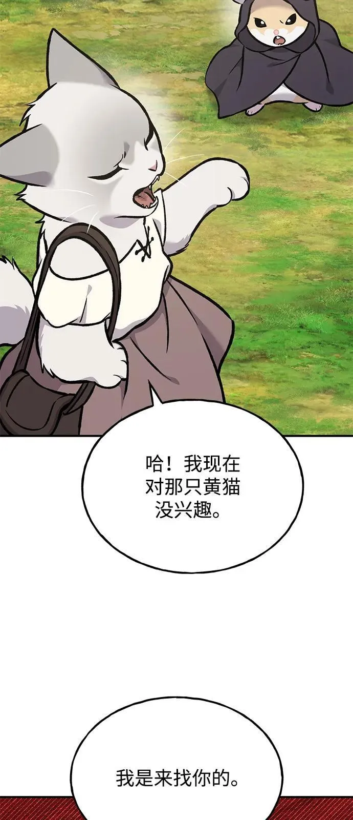 [第95话] 被绑架了62