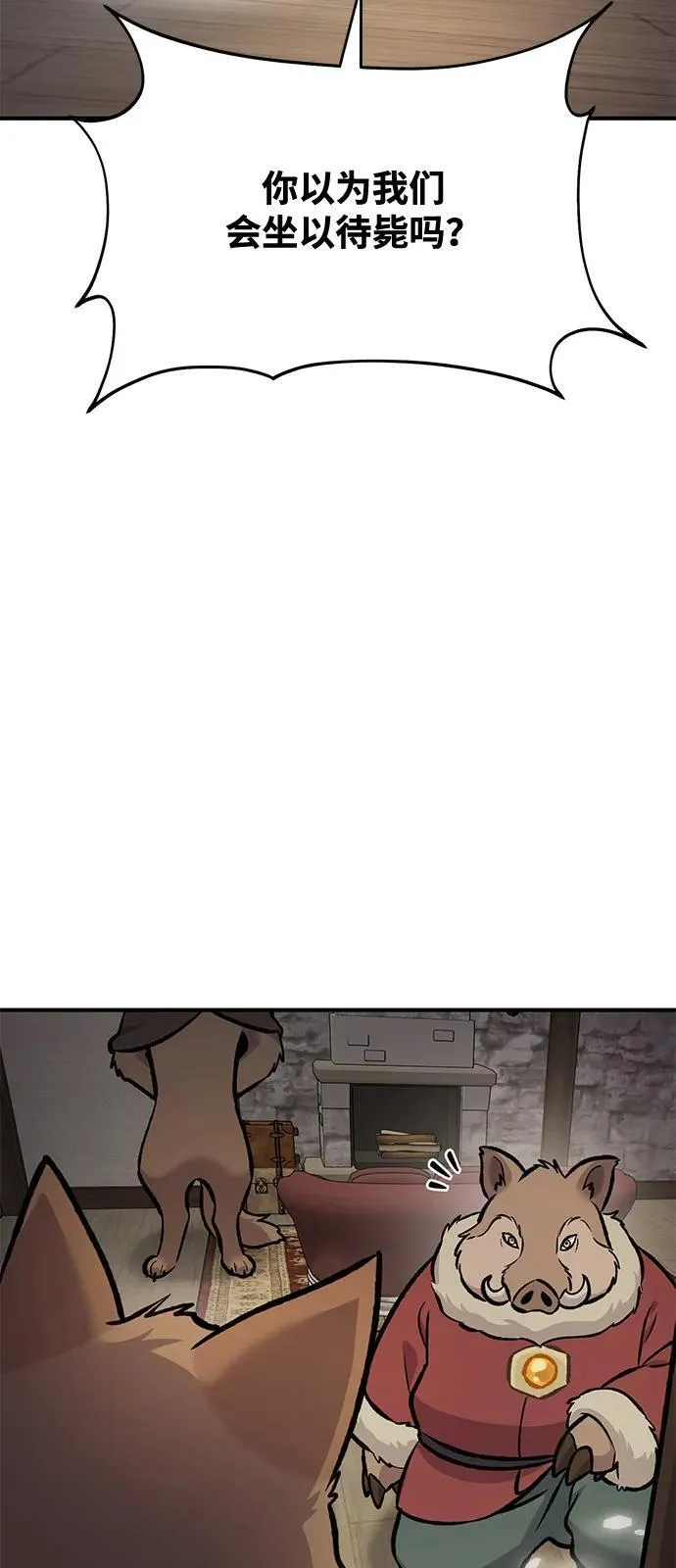 [第96话] 魔法师与公主94