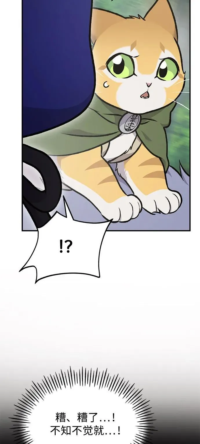[第96话] 魔法师与公主6