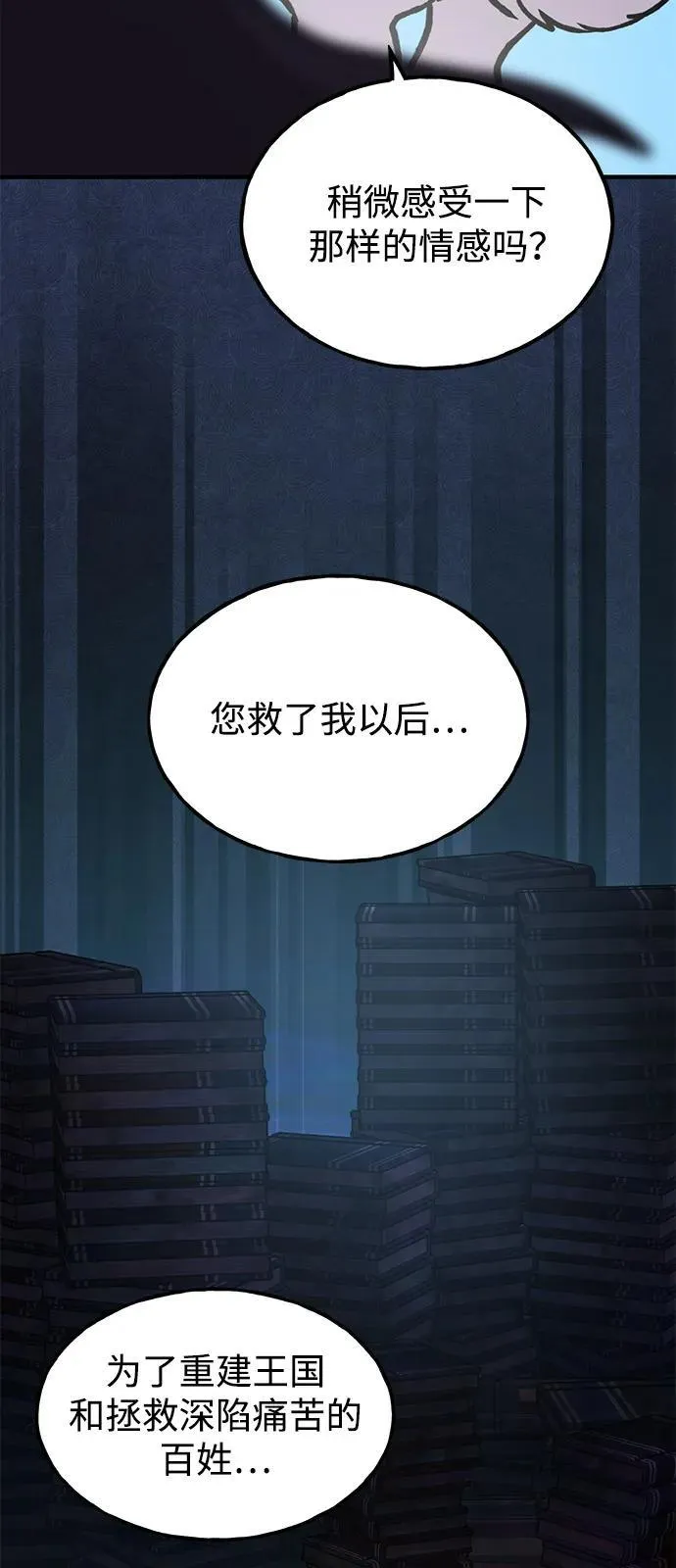 [第95话] 被绑架了45