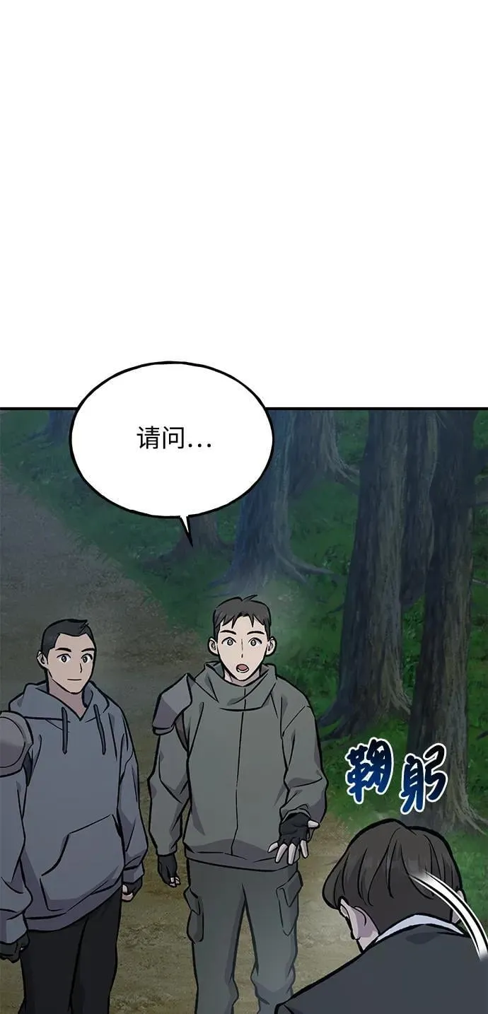 [第94话] 格力德的圈套117