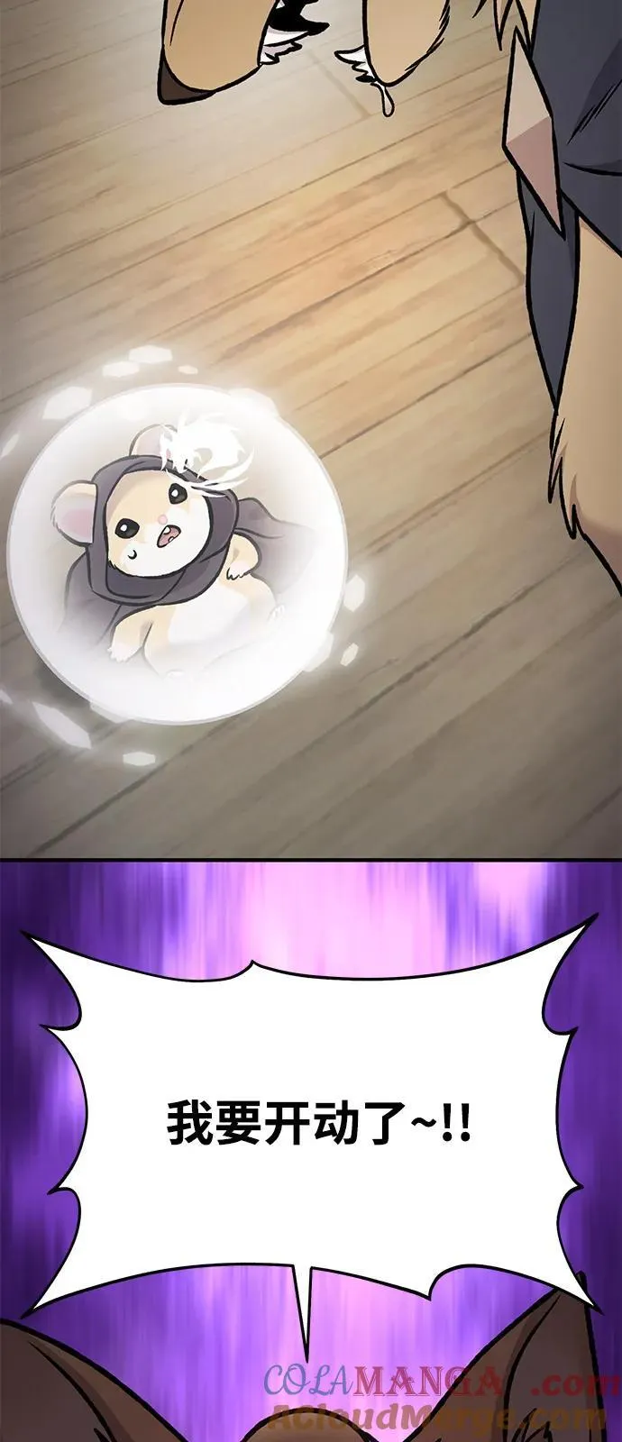 [第96话] 魔法师与公主108