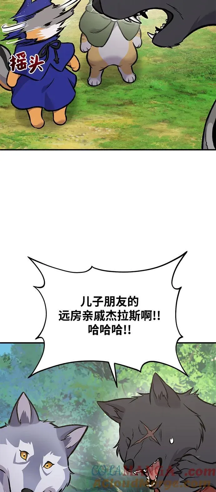 [第96话] 魔法师与公主24