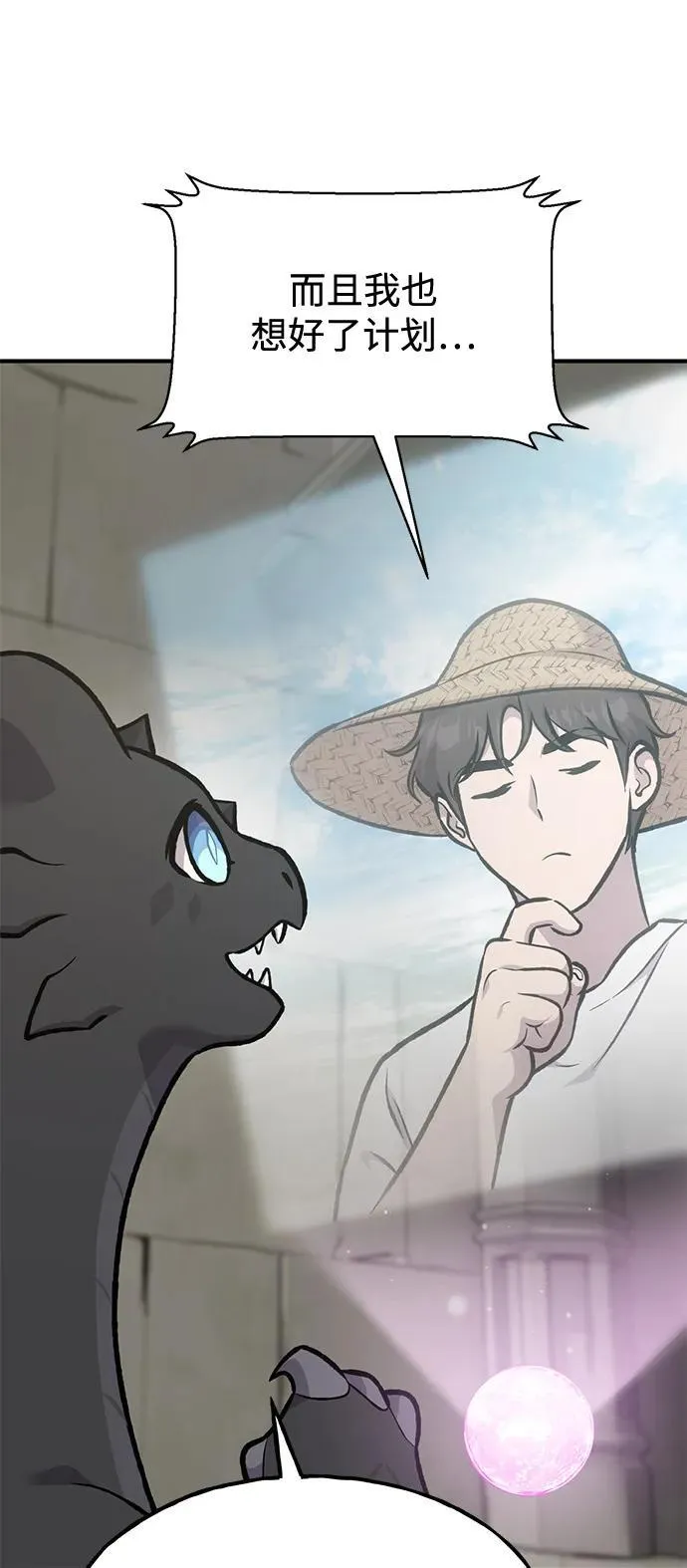 [第97话] 证据99