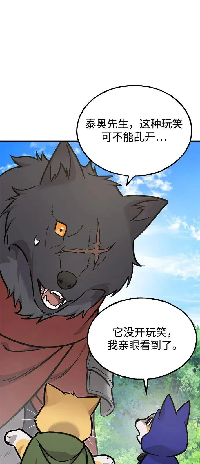 [第96话] 魔法师与公主31
