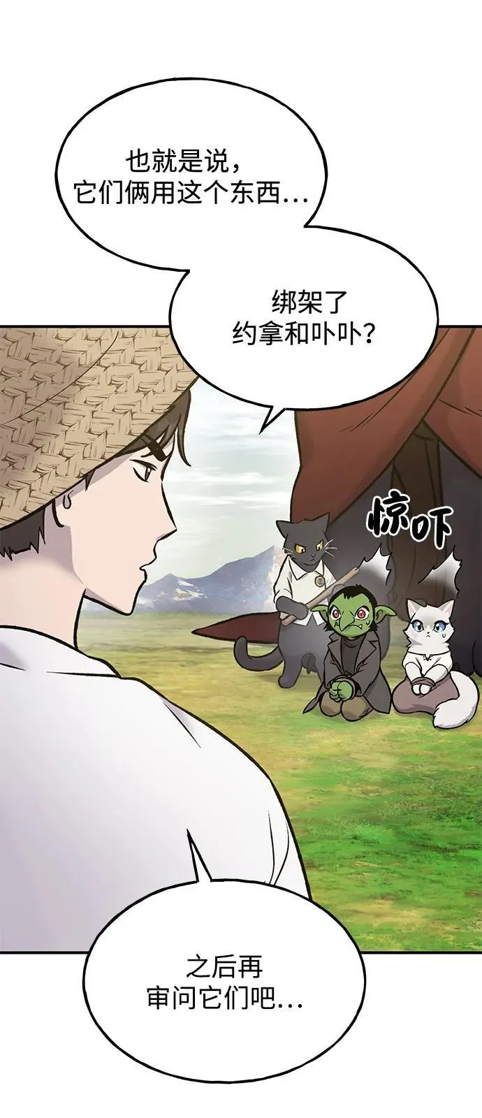 [第98话] 守护世界树！125