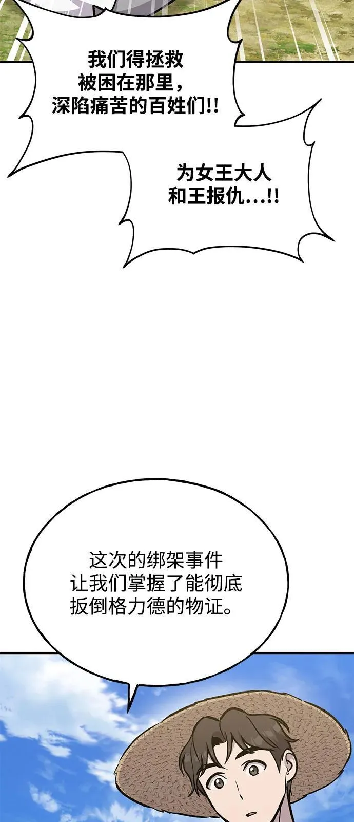 [第98话] 守护世界树！123
