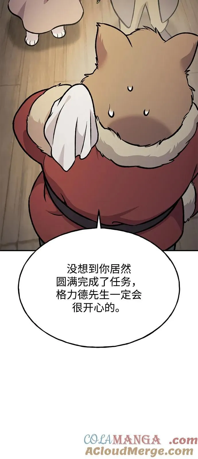 [第96话] 魔法师与公主76