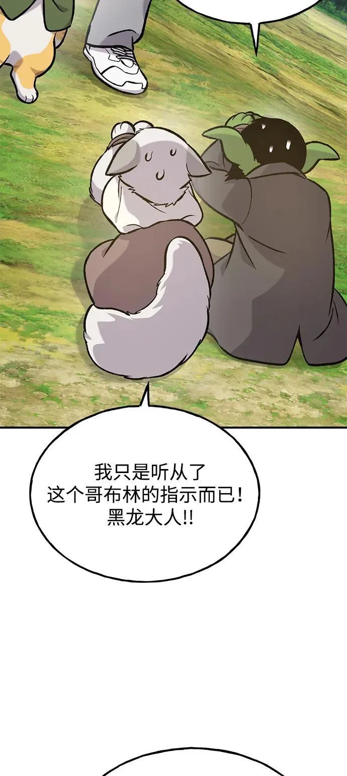 [第99话] 消灭10