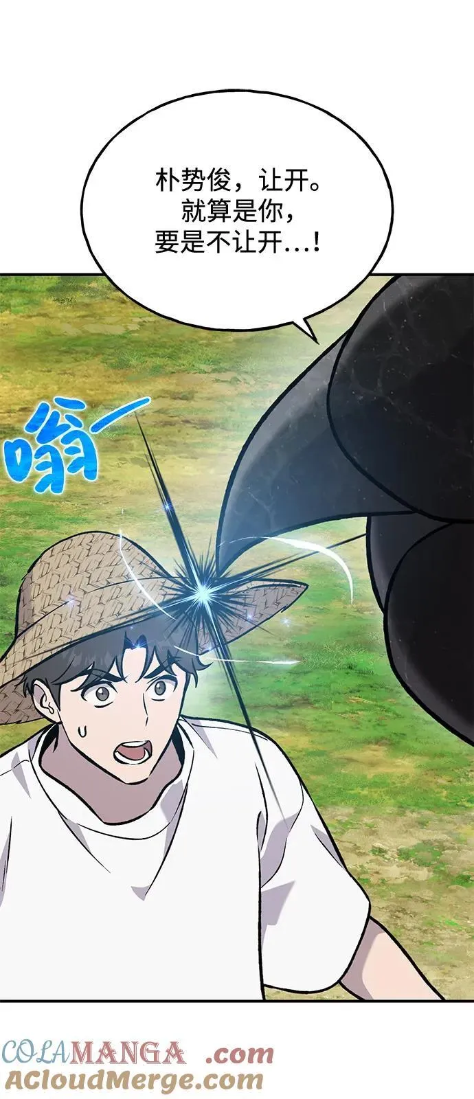 [第99话] 消灭60