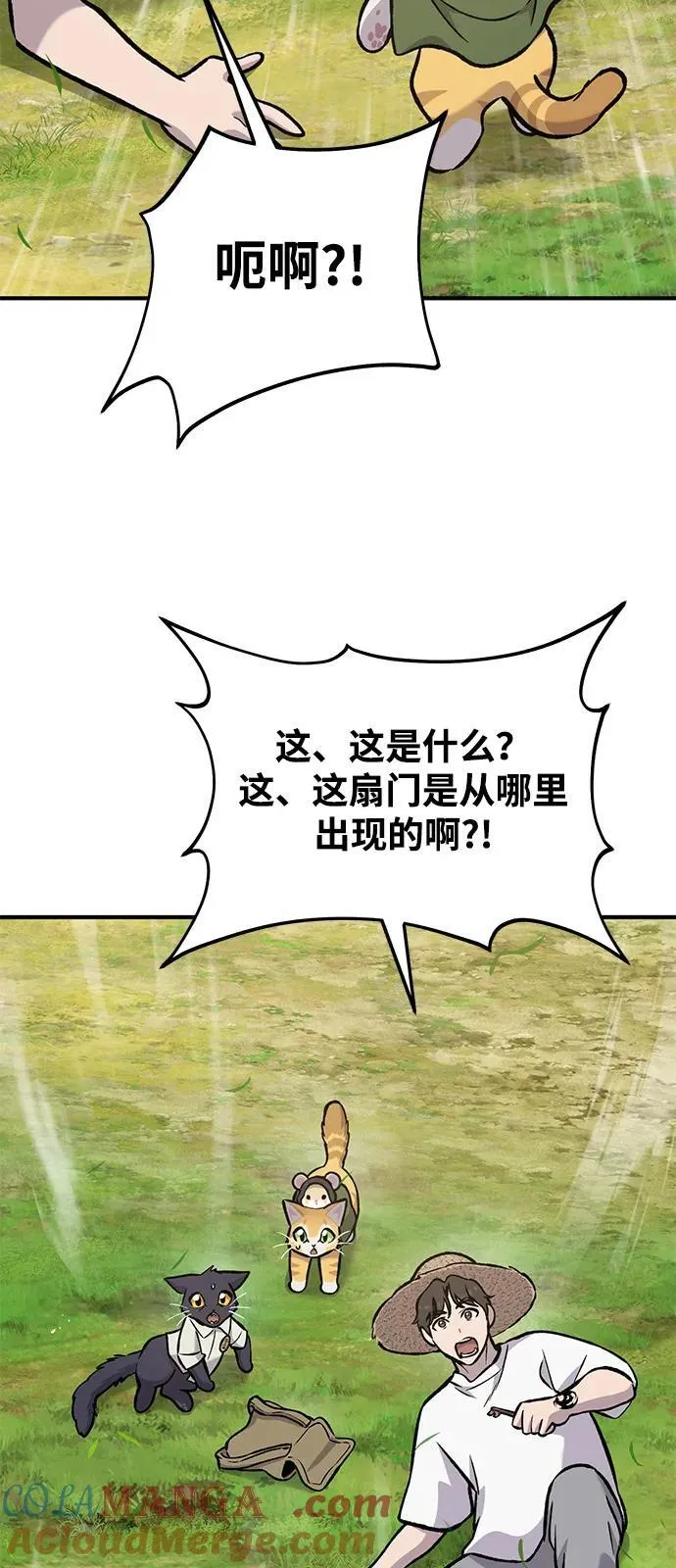 [第99话] 消灭128