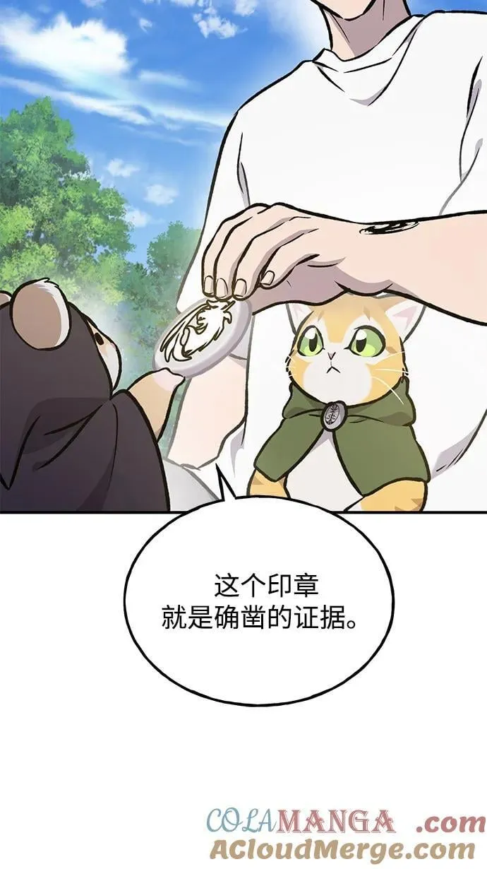 [第98话] 守护世界树！124