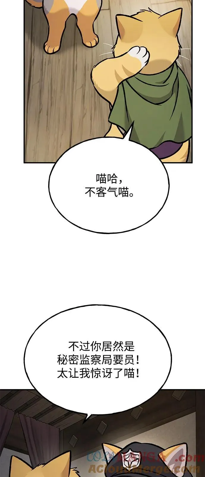 [第97话] 证据68