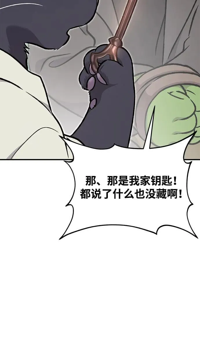 [第98话] 守护世界树！83