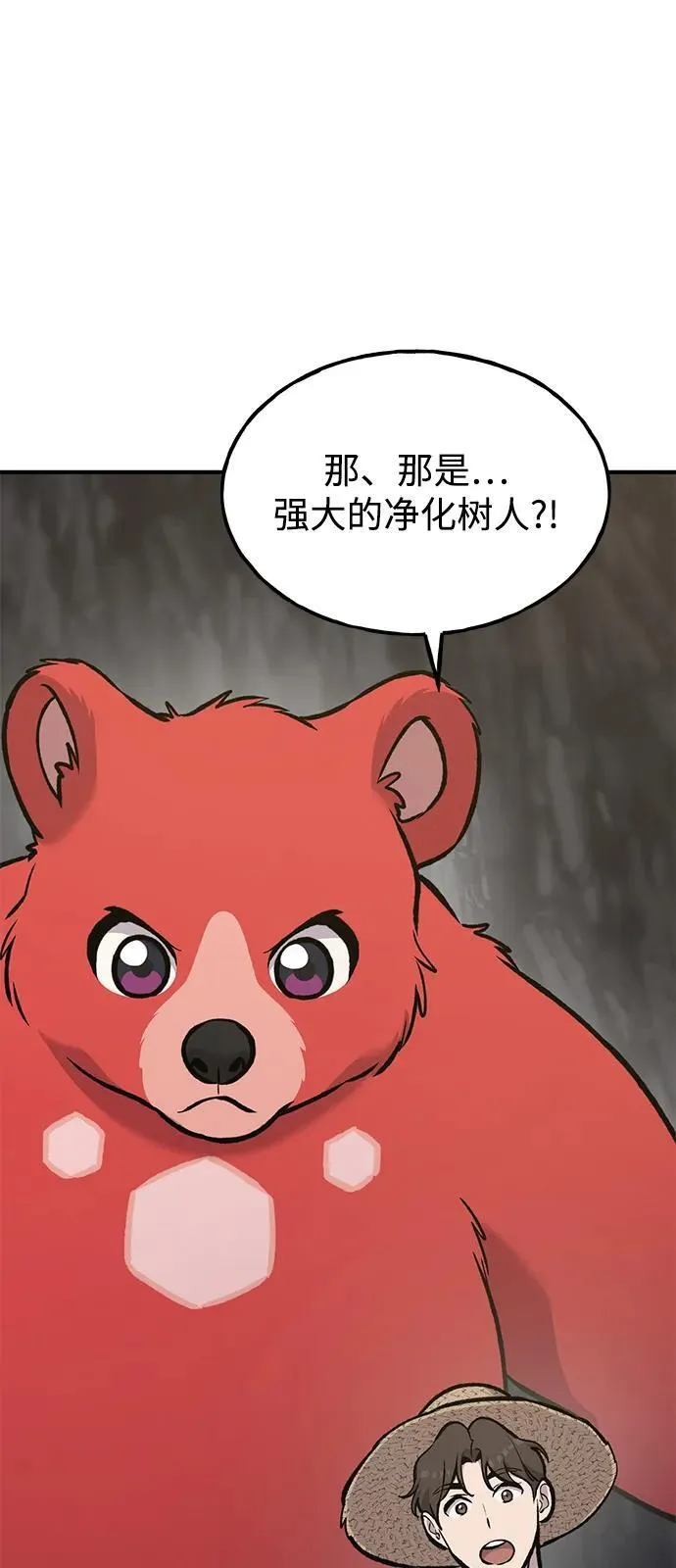 [第98话] 守护世界树！3